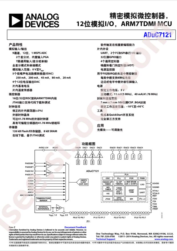 ADUC7120BBCZ-RL