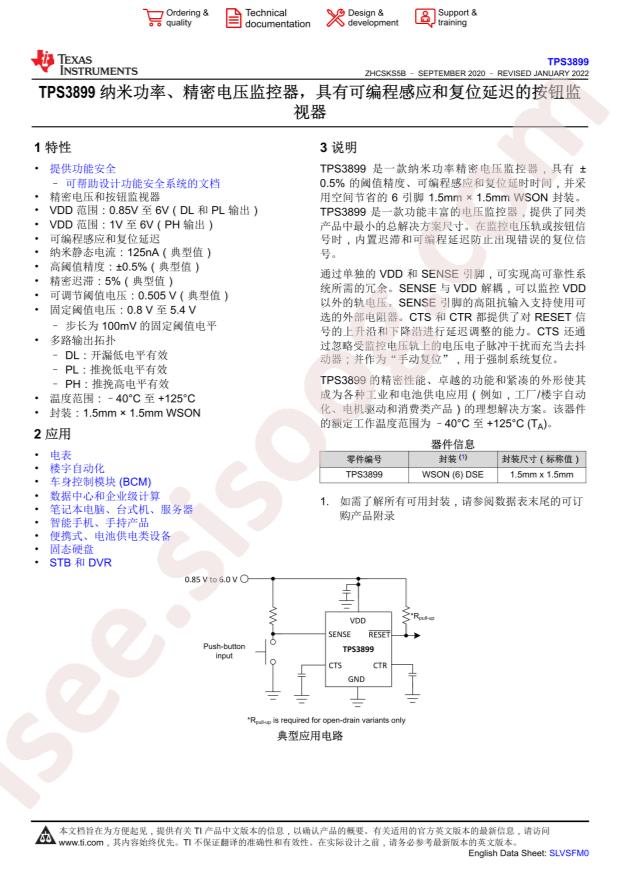 TPS3899DL01DSER