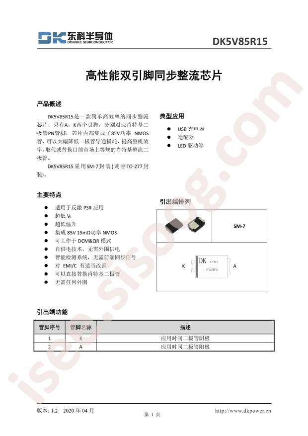 DK5V85R15