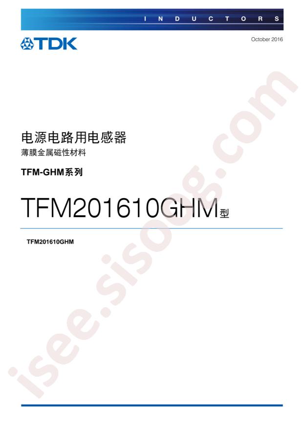 TFM201610GHM-R47MTAA