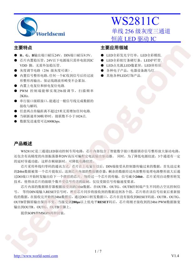 WS2811C