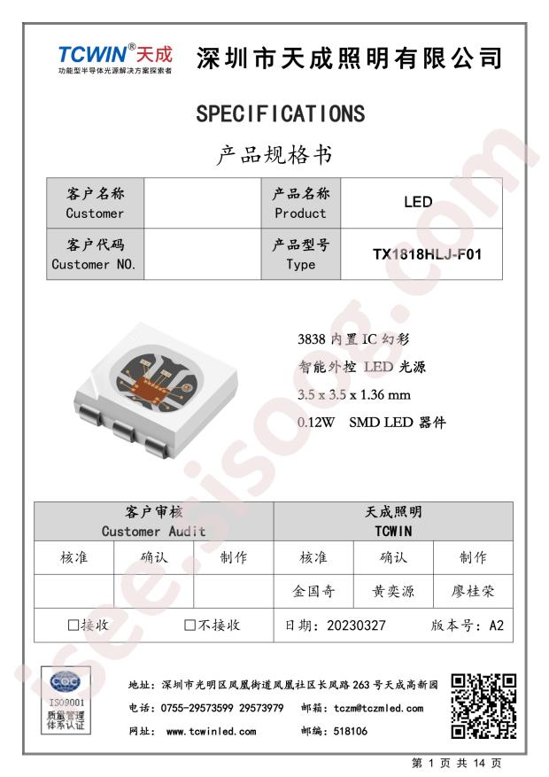 TX1818HLJ-F01