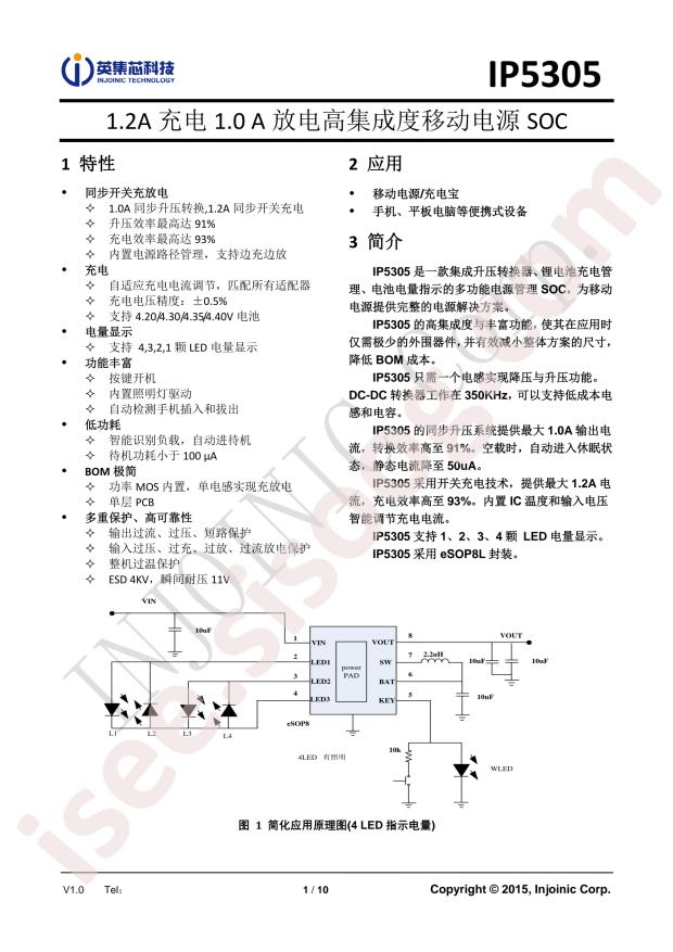 IP5305_4.35V