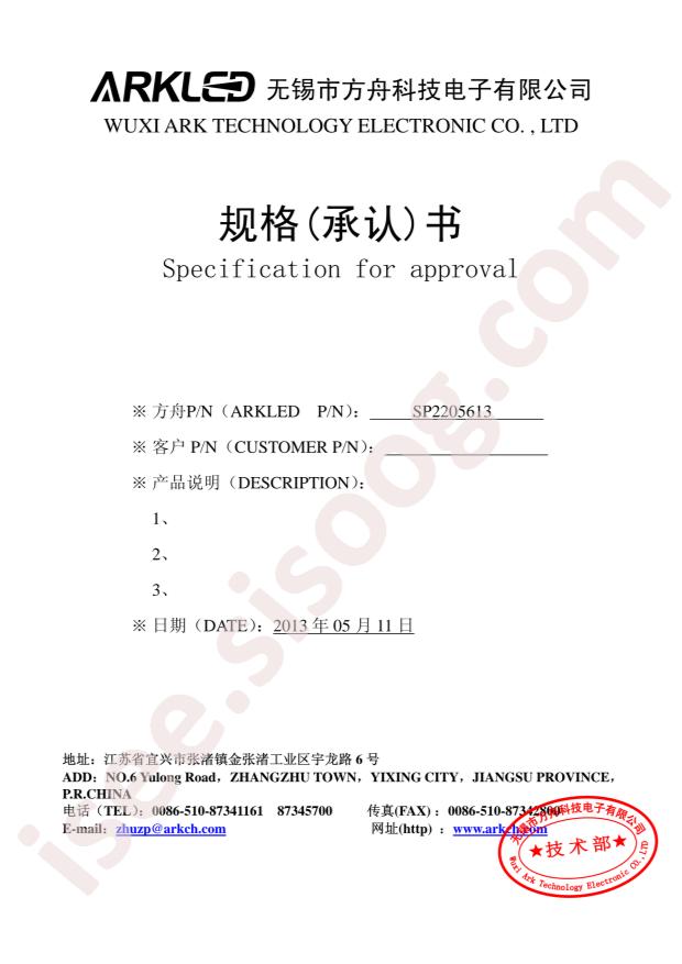 SP2205613/24