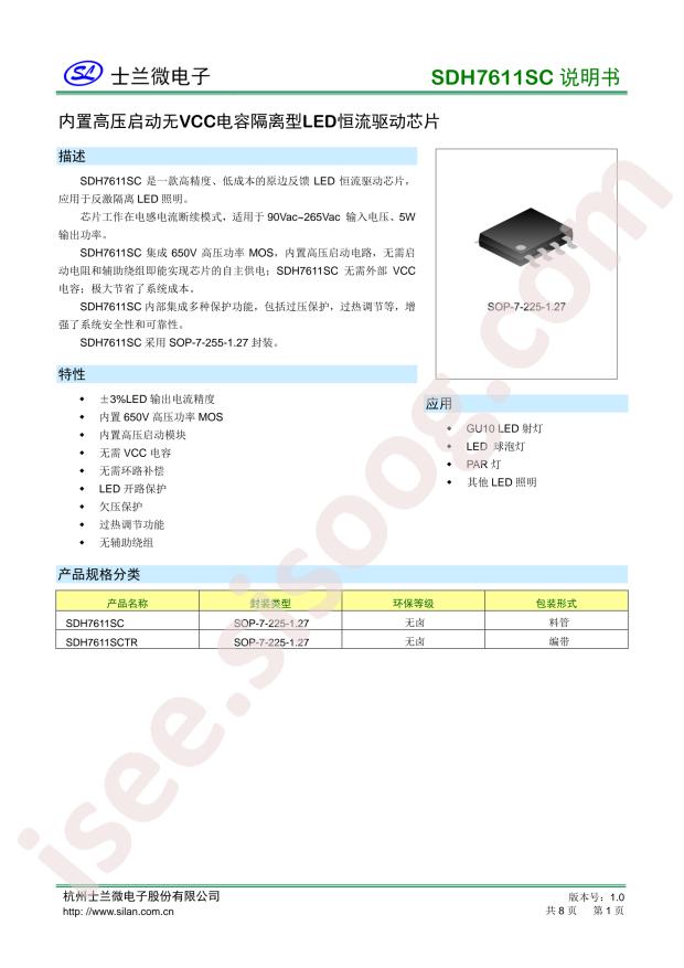 SDH7611SCTR