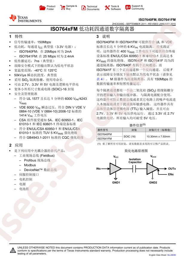ISO7641FMDWR