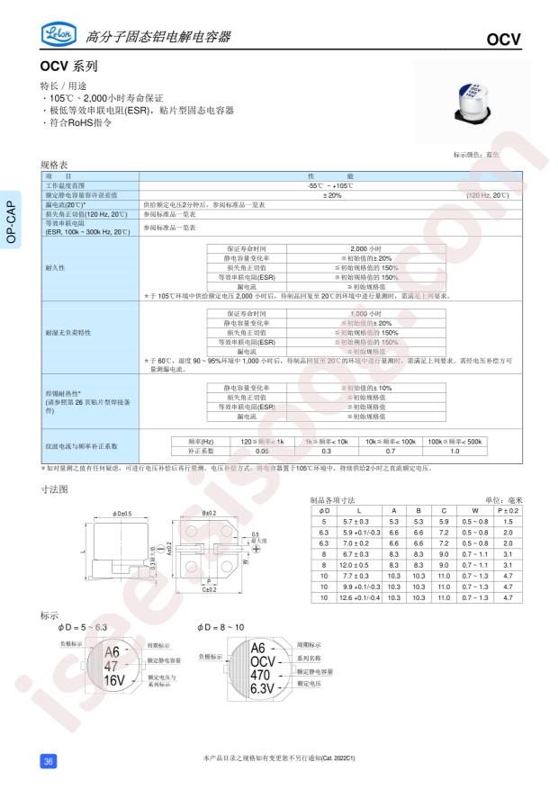 OVZ470M1ATR-0506