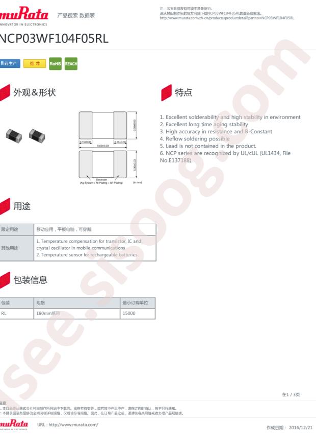 NCP03WF104F05RL