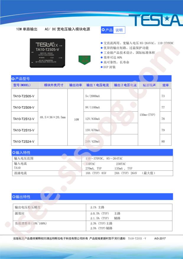 TA10-T2S12-V