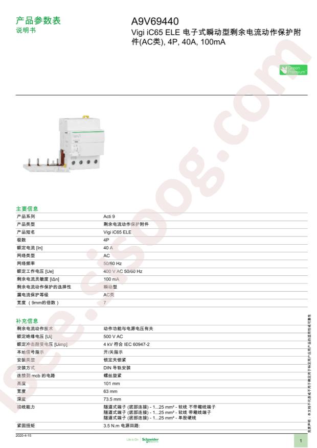 A9V69440