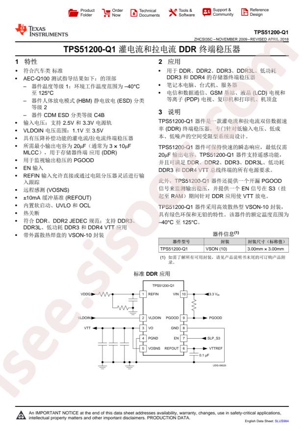 TPS51200QDRCRQ1