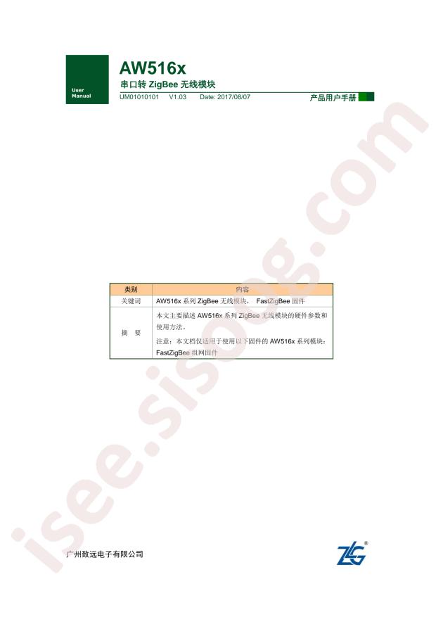 AW5161P2CF