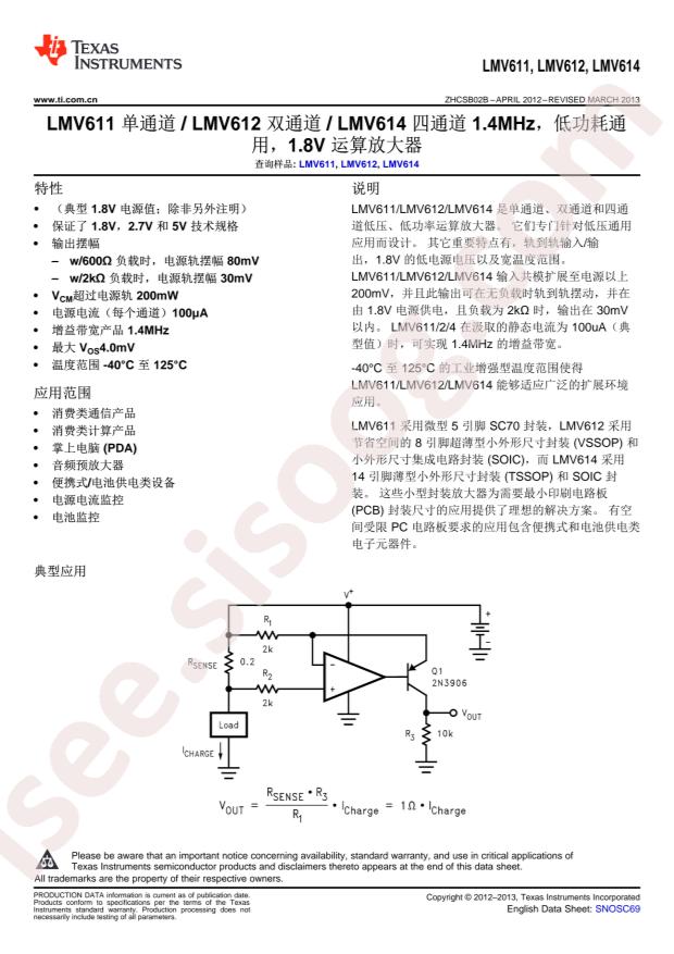 LMV612MM/NOPB