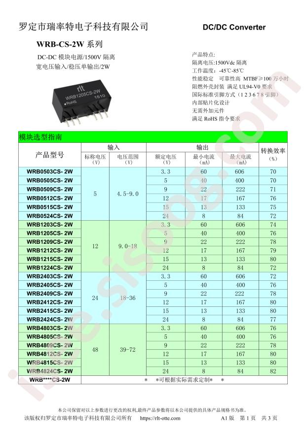 WRB0505CS-2W