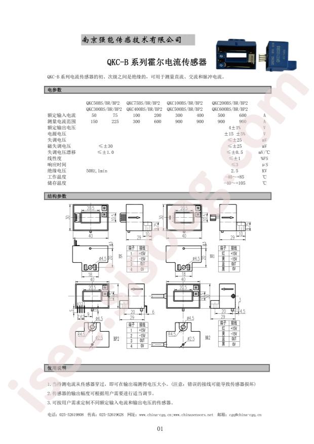 QKC100BS