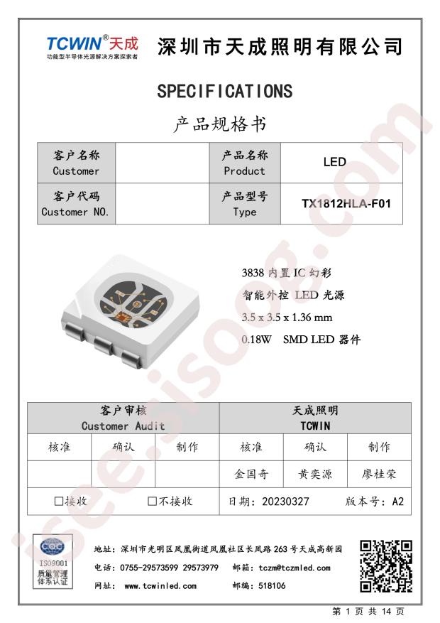 TX1812HLA-F01