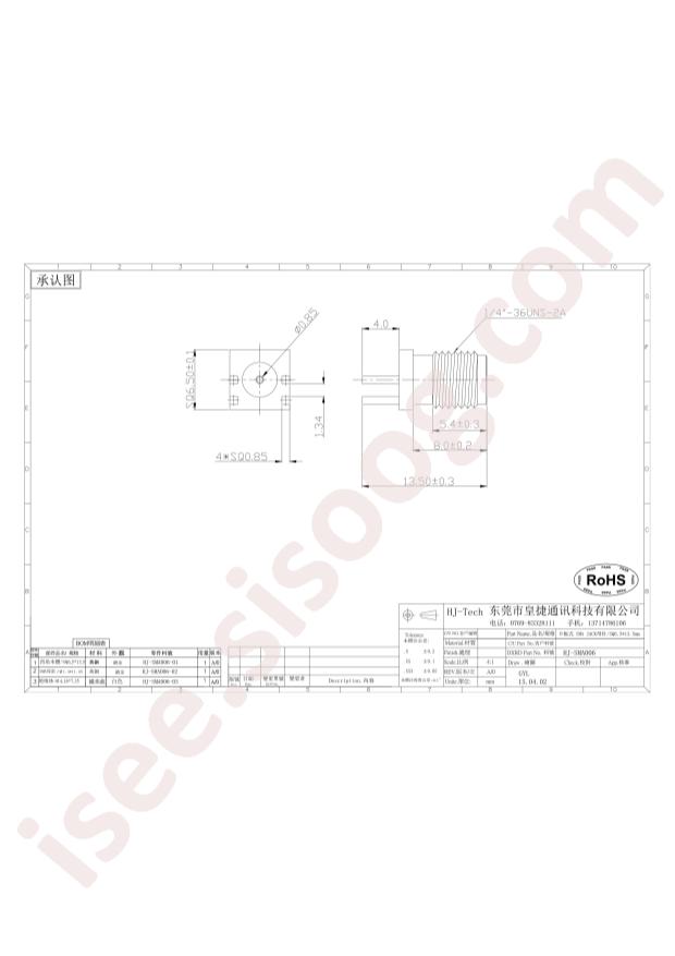 HJ-SMA006