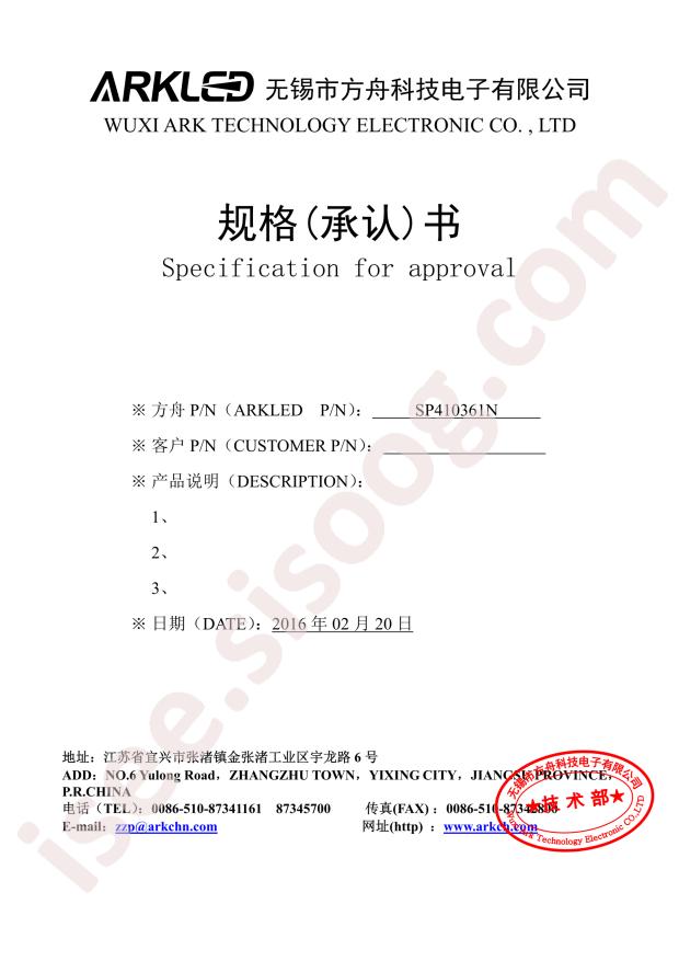 SP410361N
