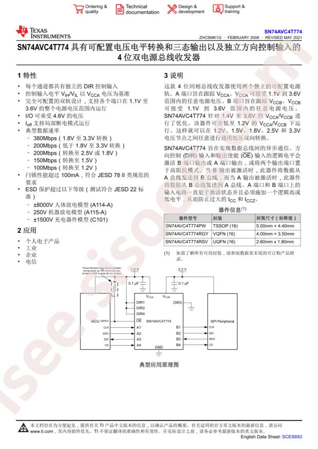 74AVC4T774RSVR-NT