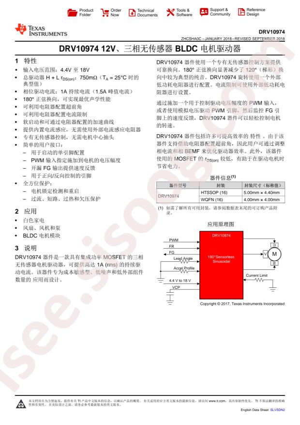 DRV10974RUMR