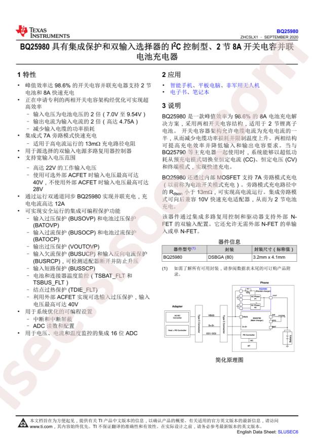 BQ25980YFFR