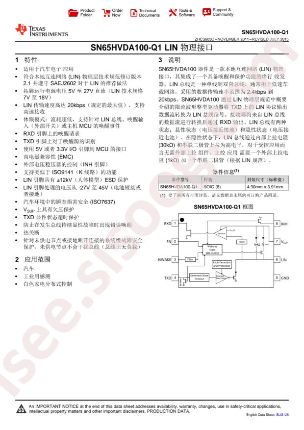 SN65HVDA100QDRQ1
