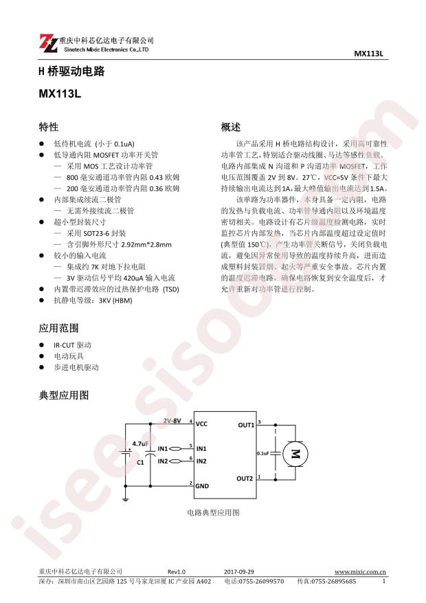 MX113L