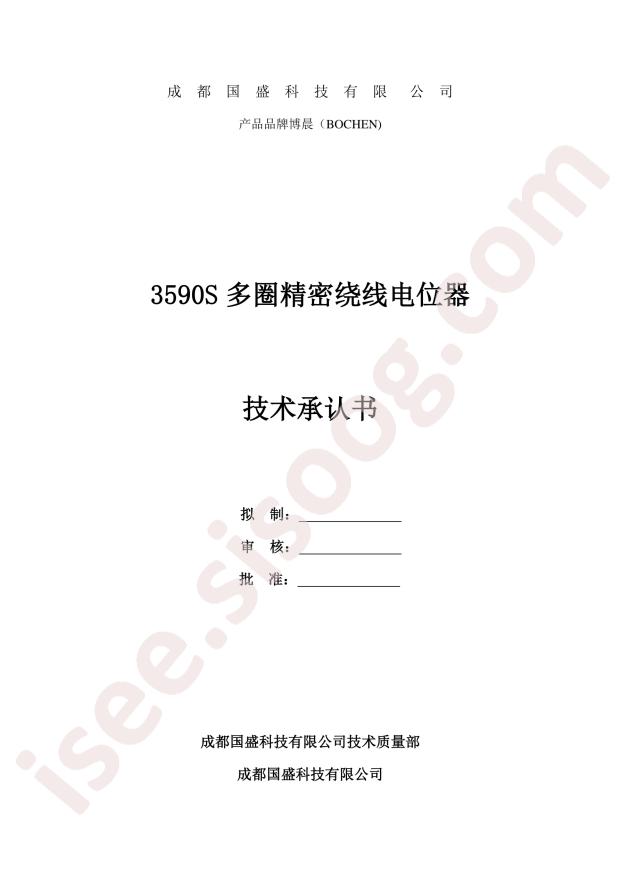 3590S-2-103L