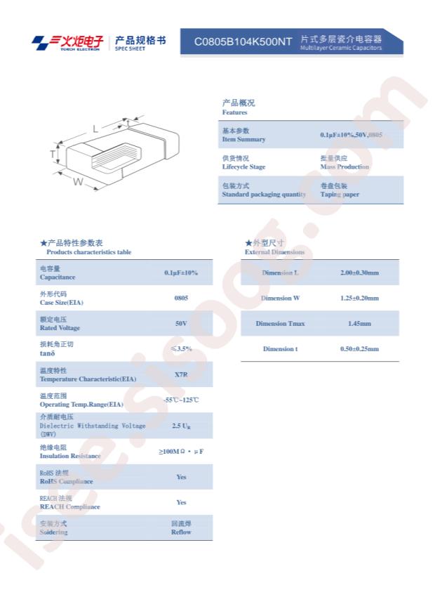 C0805B104K500NT