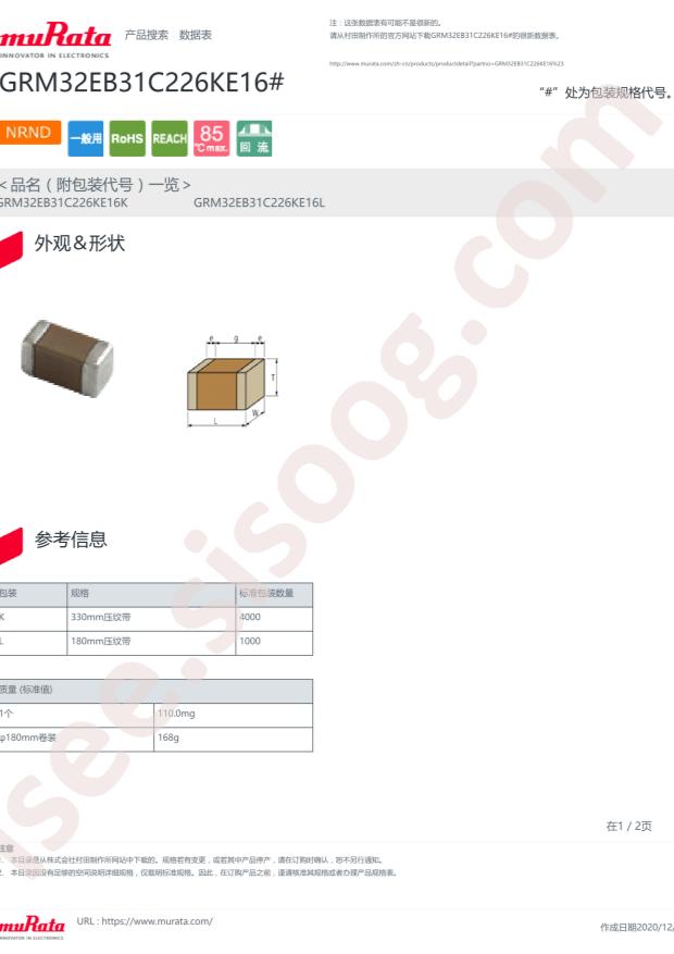 GRM32EB31C226KE16L