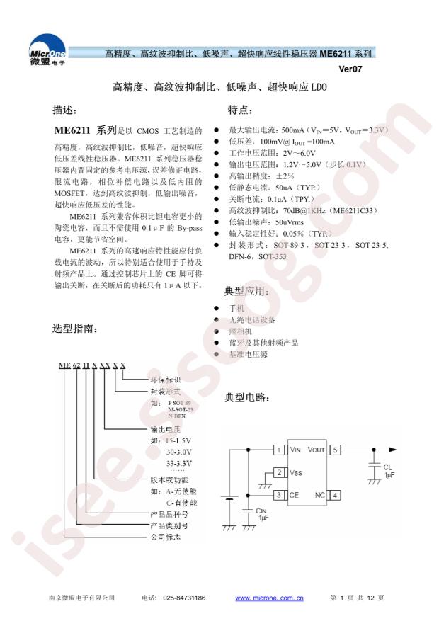ME6211C28M5G-N