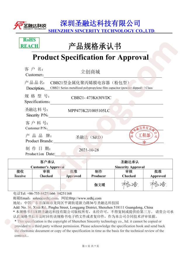 MPP473K2J1005105LC