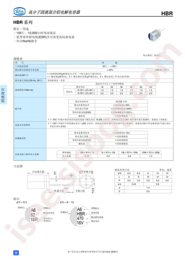 HBR470M1JBK-0810