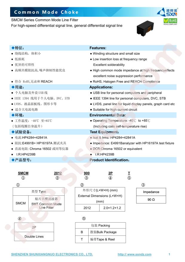 SMCM2012-121-2PT