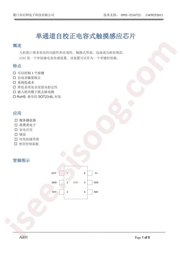 AS01C(AI01)