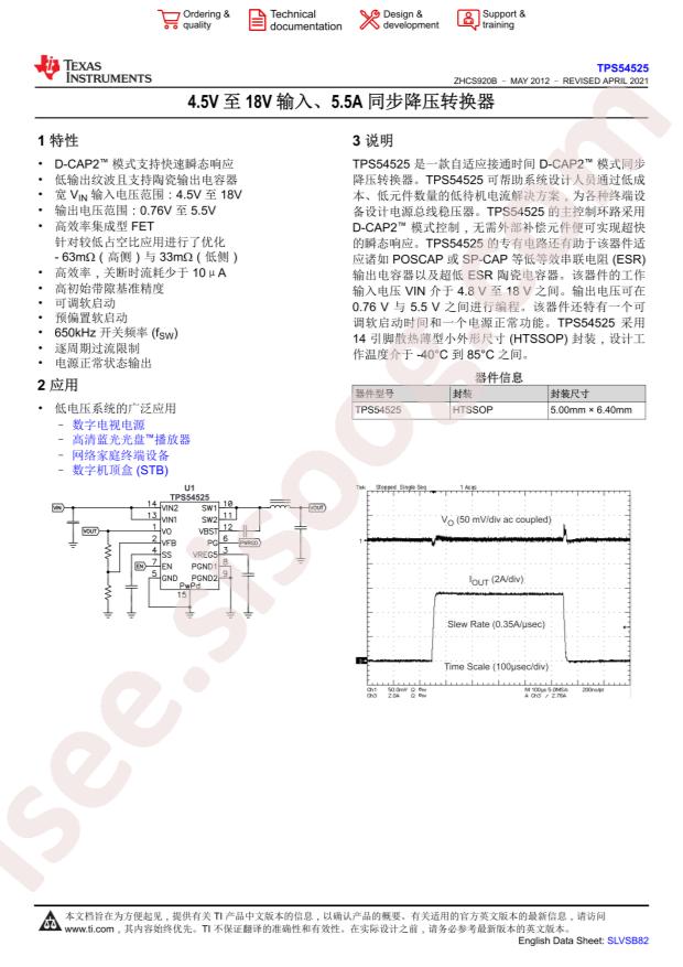 TPS54525PWP