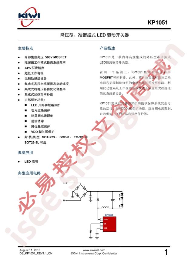 KP1051FPA