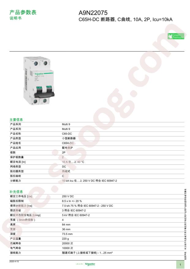 A9N22075