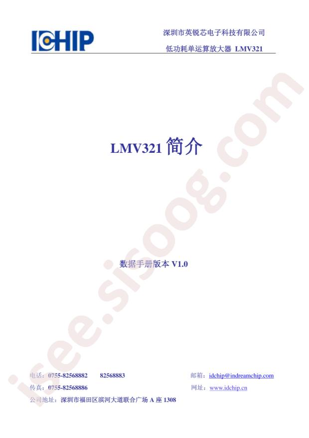 LMV321