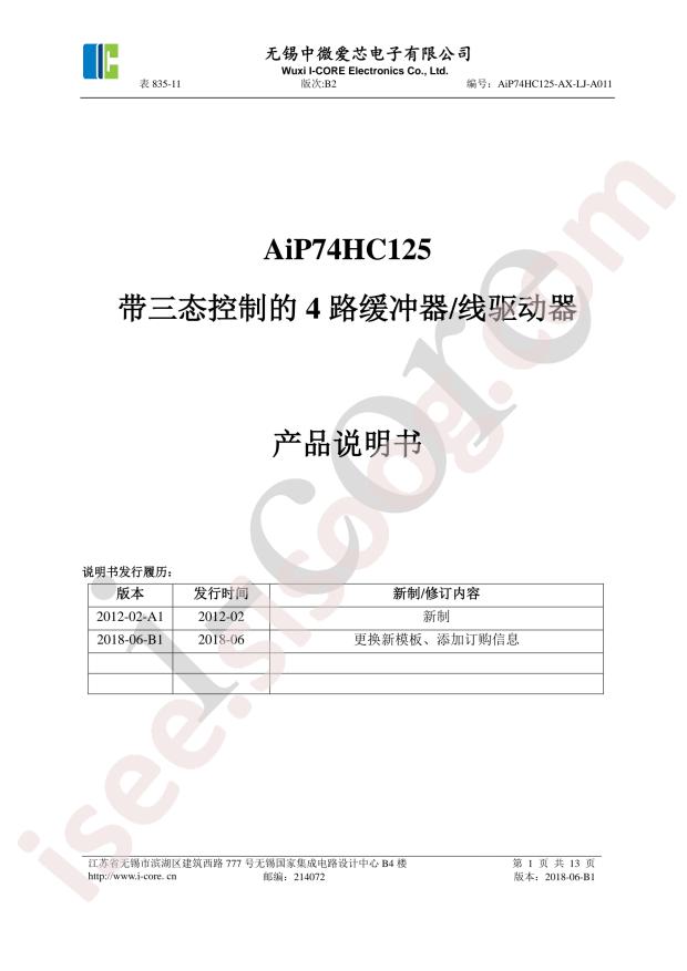 AIP74HC125