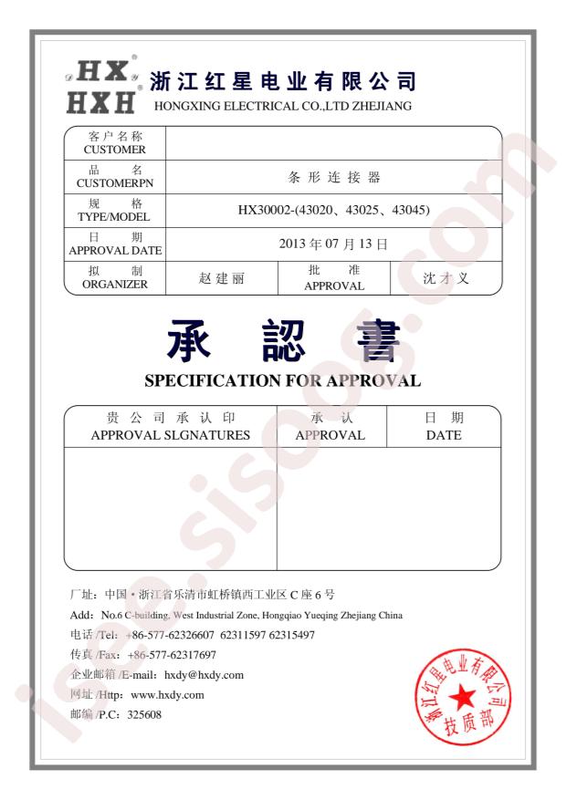 HX30002-8A