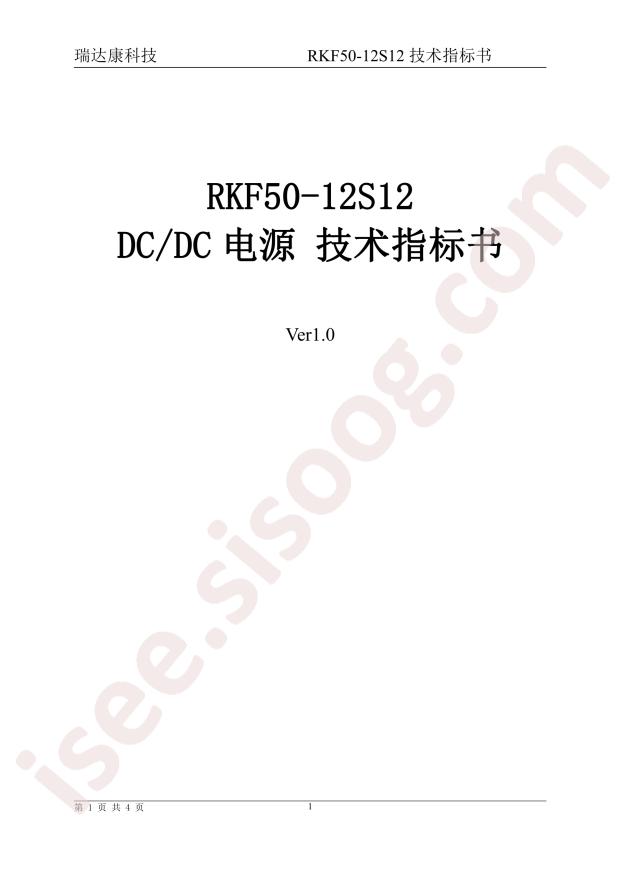 RKF50-12S12
