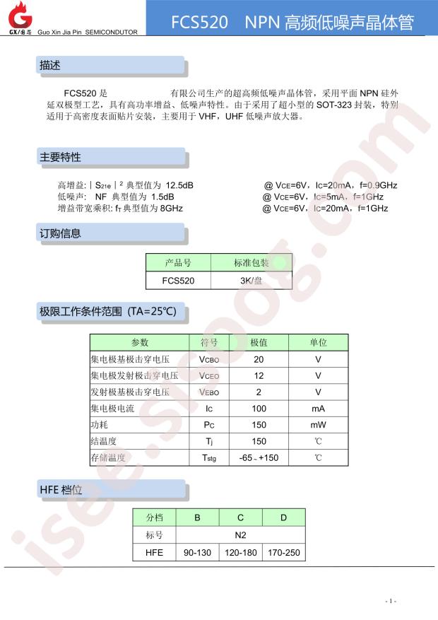 FCS520