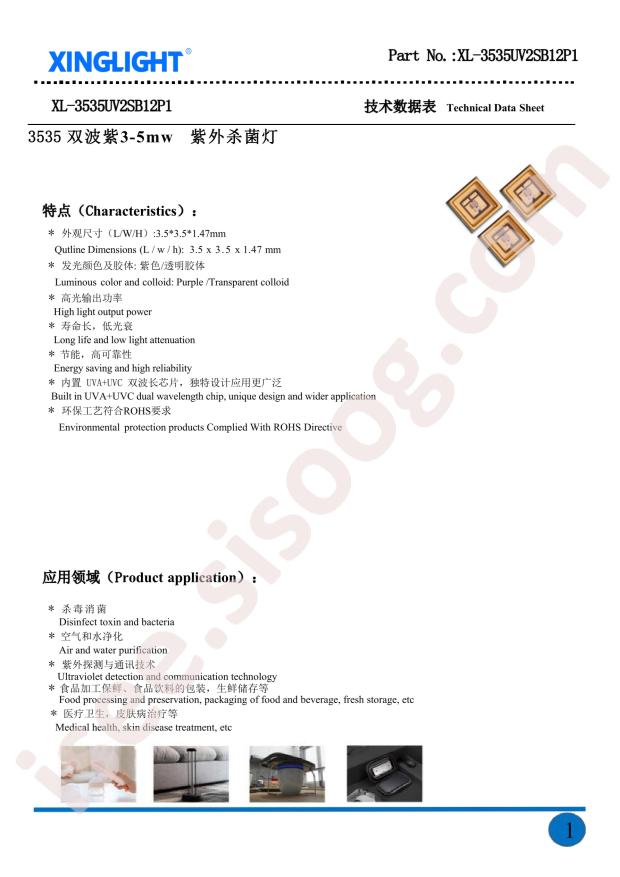 XL-3535UV2SB12P1