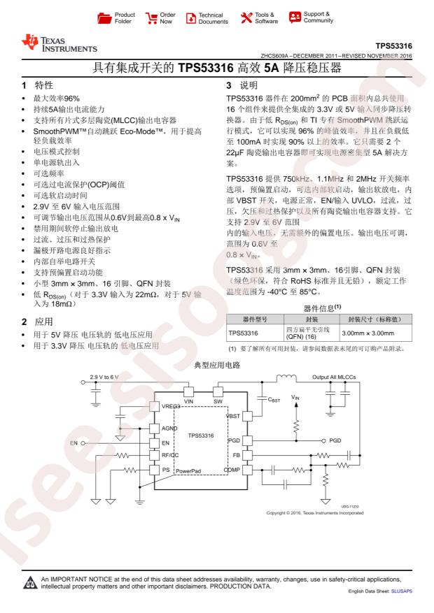 TPS53316RGTR