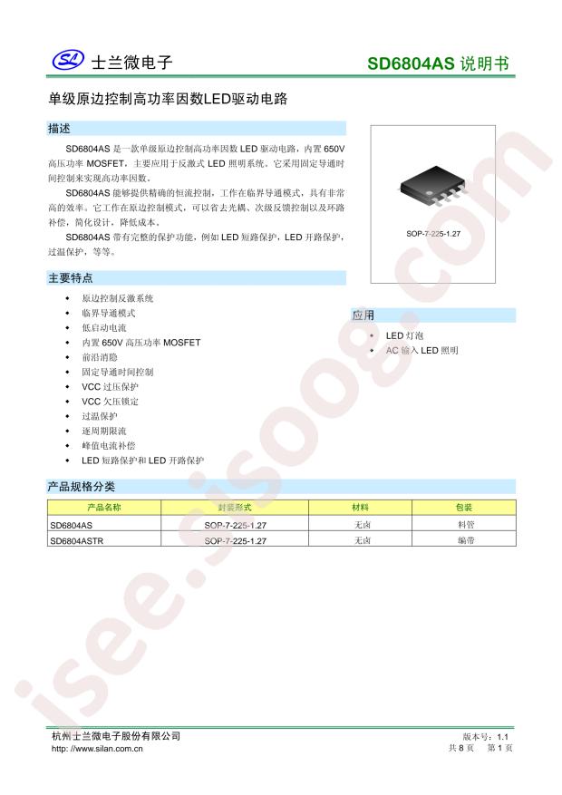 SD6804ASTR