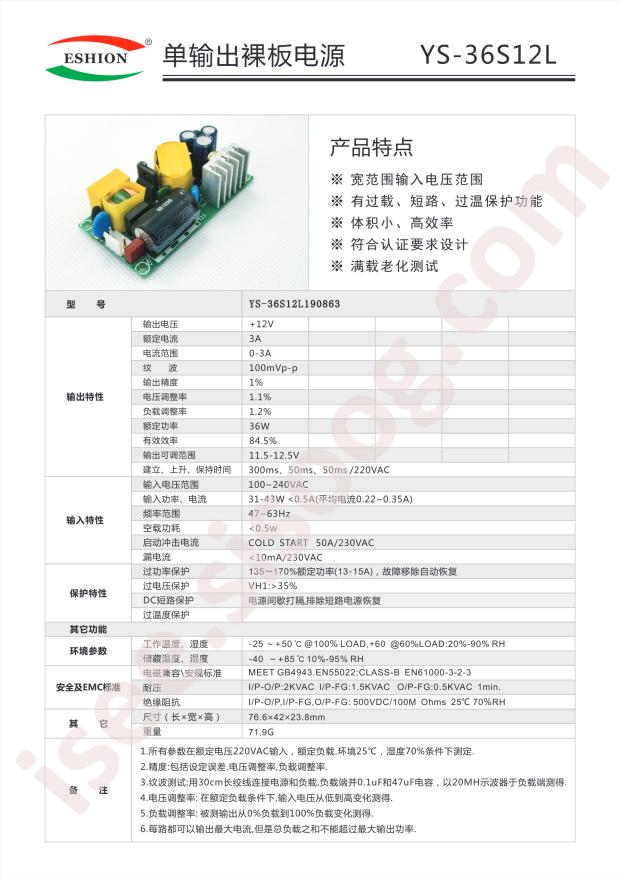 YS-36S12L 190863