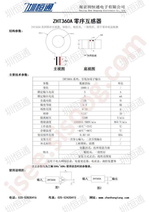 ZHT360A