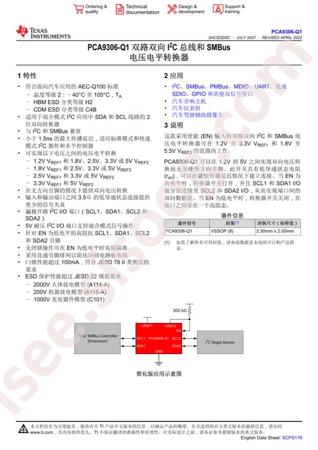 PCA9306TDCURQ1