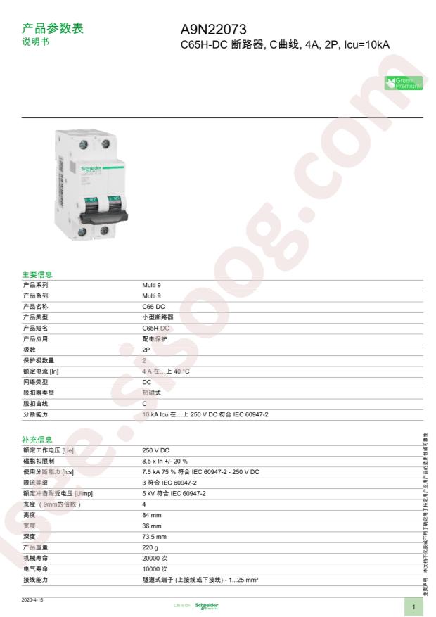 A9N22073